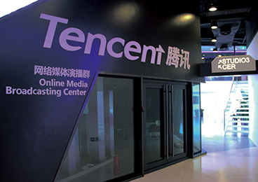 Tecent Video - Online Media Studio