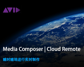 Media Composer | Cloud Remote for real-time production anytime, anywhere
