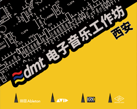 DMT 2019 Workshop Tour - Xi'an -- You decide the music!