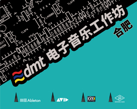 DMT 2019 Workshop Tour - Hefei -- You decide the music!